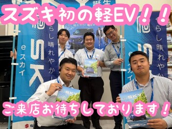 eSKY発表！！